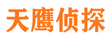 威海市侦探公司